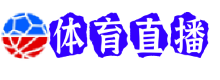 勒沃库森直播